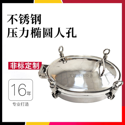 不锈钢卫生级压力椭圆视镜视窗