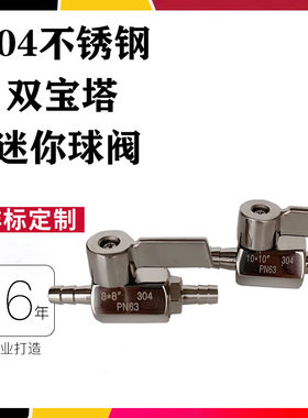 食品级螺纹球阀天诚不锈钢