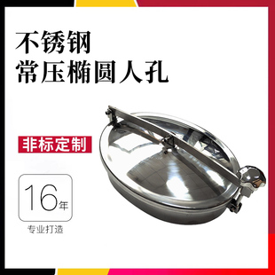 304/316L不锈钢内外镜面抛光人孔 卫生级快开型常压椭圆人孔