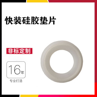 卫生级快装卡箍硅胶垫片不锈钢快装接头垫快卡密封垫圈卡盘垫圈