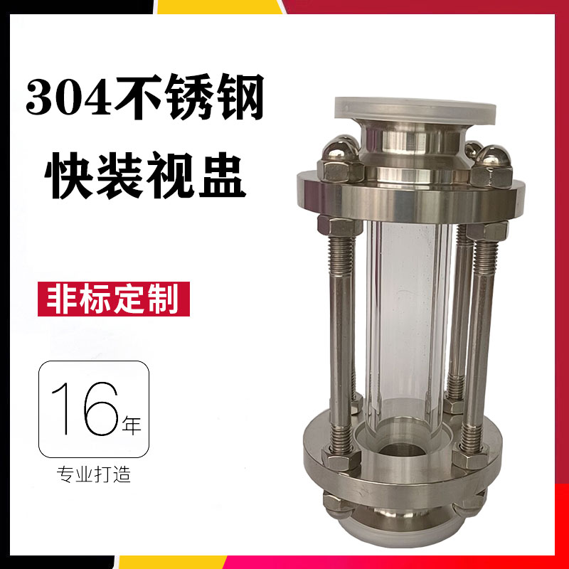 包邮视盅斐勋不锈钢卫生级卡箍