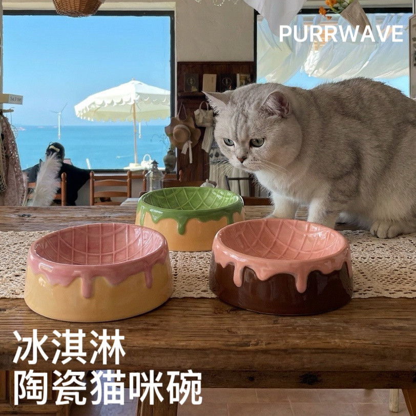 冰淇淋陶瓷护颈防翻大口径猫狗碗