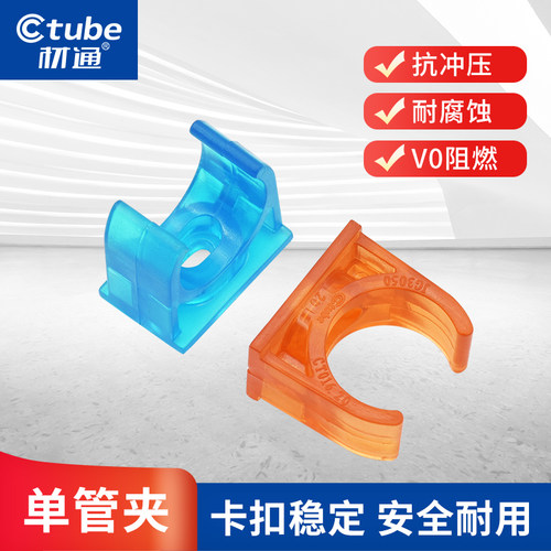 材通PVC透明穿线管夹电工固定用