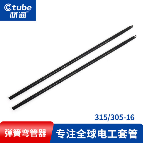 材通PVC中型管弹簧弯管器3分16mm