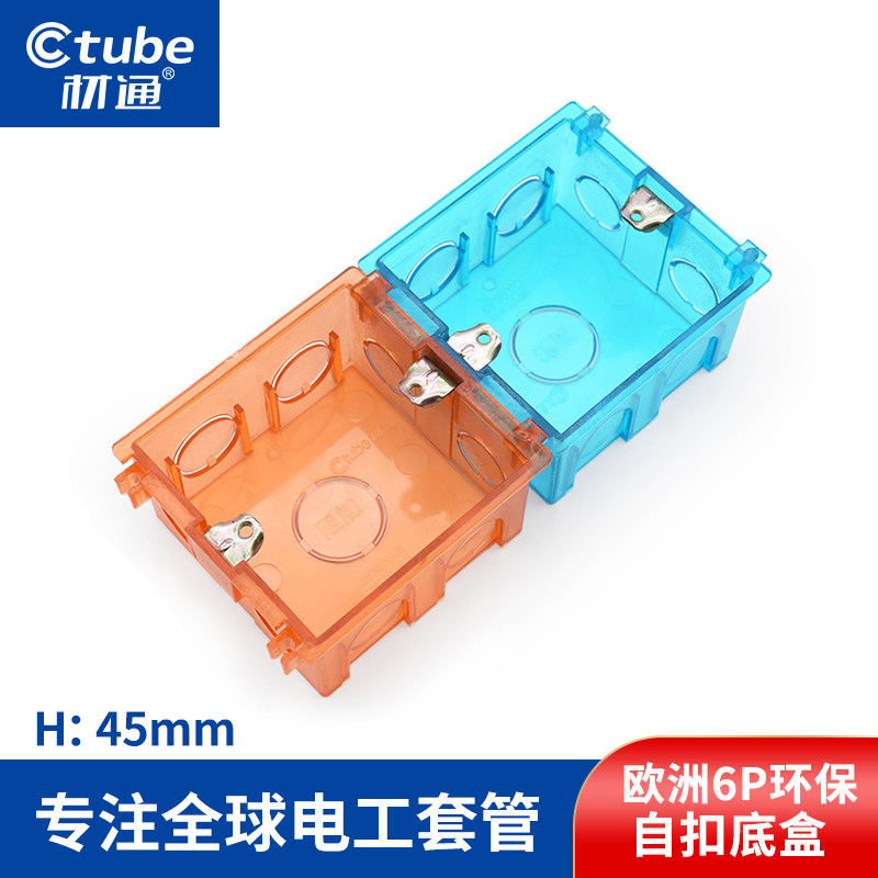 材通透明pvc通用86型开关预埋电线盒子45深插座底盒明暗装接线盒