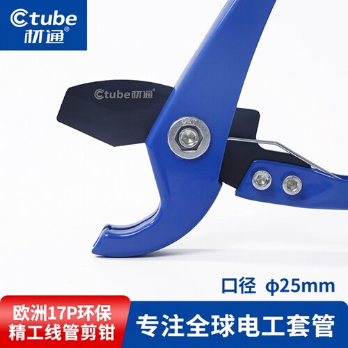 材通电工PVC/PPR线管剪刀装修用