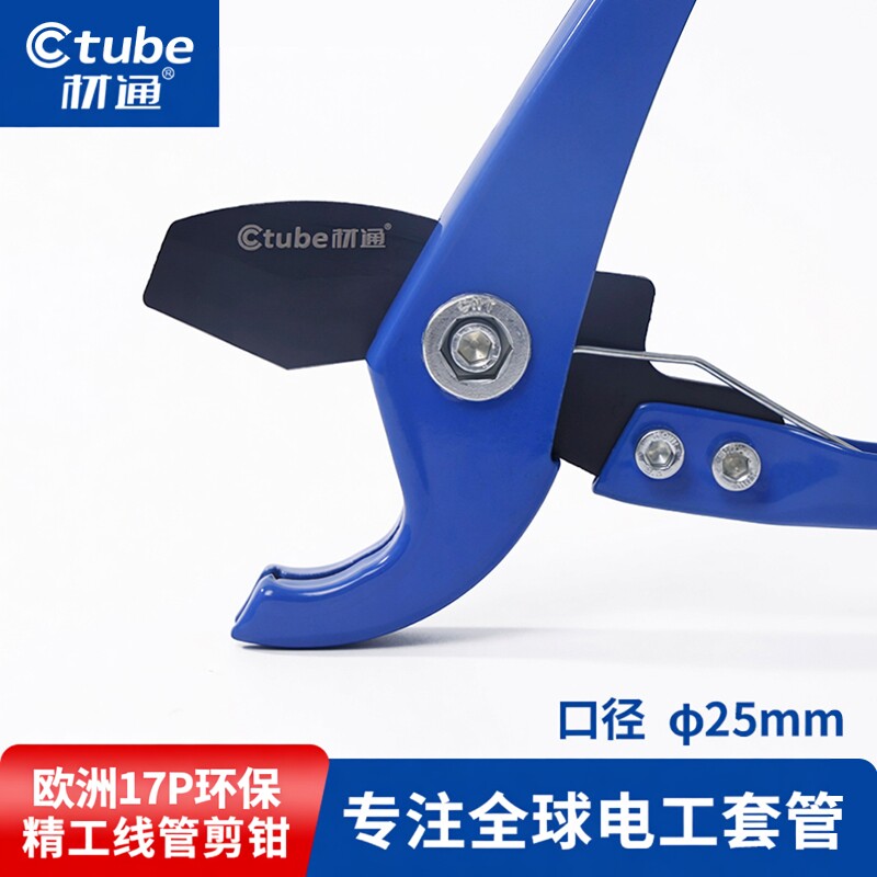 材通电工PVC线管剪刀塑料穿线管走线管套管切管器PPR水管剪子工具