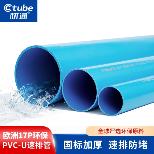 材通UPVC排水管高于国标速排防堵