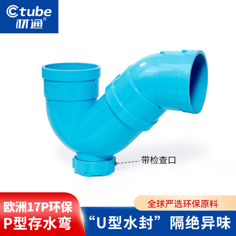 材通UPVC排水管带门P型存水弯头环保水封储水弯隔绝异味管材配件,基础建材,弯头,淘宝优惠券,粉丝福利购,淘宝优惠卷