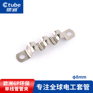 材通管卡8mm不锈钢穿线管暗线管夹单管骑马走电线套管配件2000个