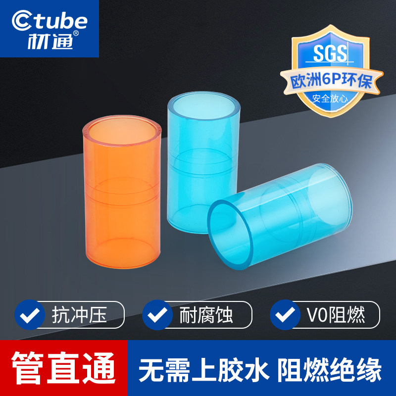 材通透明塑料接头PVC线管直通接头8mm电工穿电线套管直接线管配件