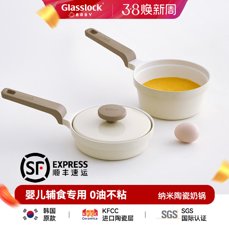 韩国Glasslockbaby宝宝陶瓷辅食锅婴儿奶锅不粘煎锅小煮锅煮粥面