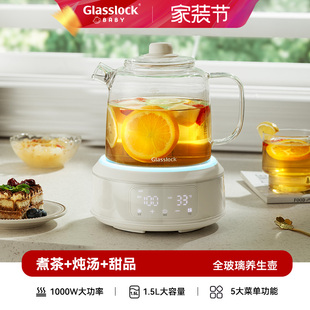 Glasslock baby盖朗全玻璃养生煮茶壶办公室多功能隔水炖煮一体