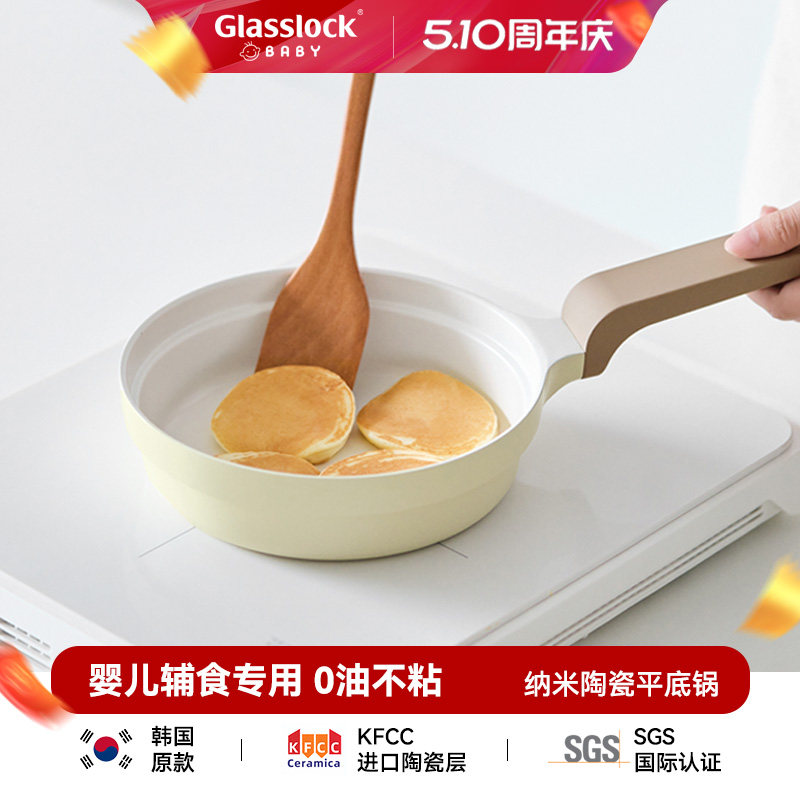 韩国Glasslock Baby宝宝辅食锅陶瓷奶锅婴儿小奶锅煮面锅一人小锅