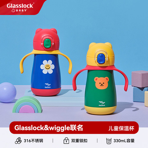 Glasslockbaby儿童保温水杯