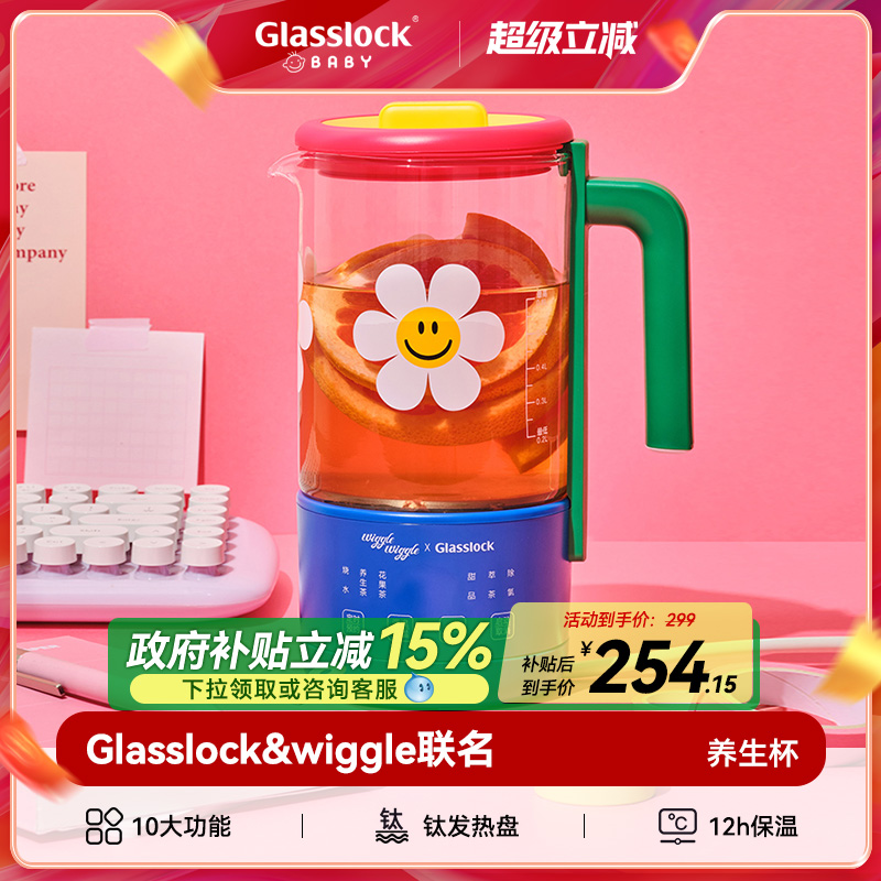 【政府补贴】迷你煮茶养生壶