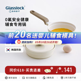 韩国Glasslockbaby宝宝陶瓷辅食锅婴儿奶锅小煮锅煮粥面不粘煎锅