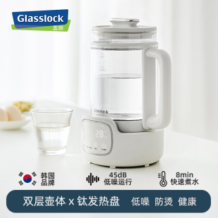 Glasslock恒温壶婴儿家用泡奶机多功能玻璃调奶器办公室煮茶壶