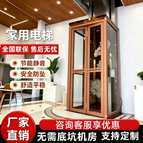 家用小电梯全国上门测量安装