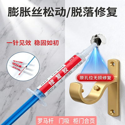 膨胀管无损修复窗帘膨胀螺丝修复