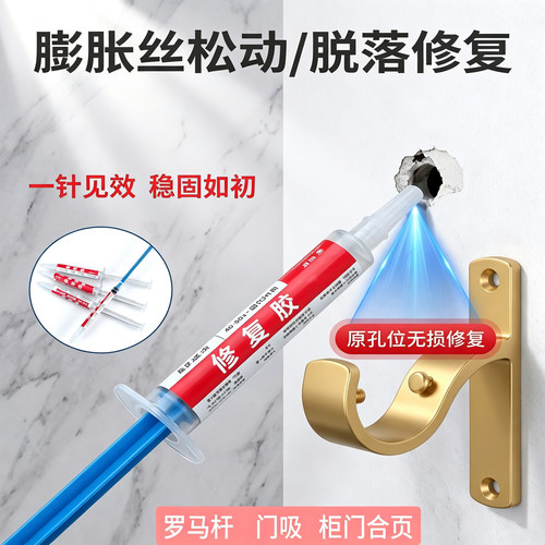 膨胀管无损修复窗帘膨胀螺丝修复