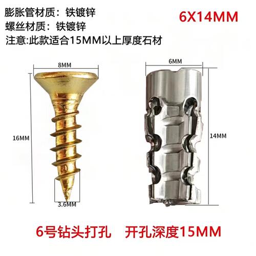 橱柜安装金属短膨胀螺丝6x14