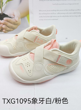 基诺浦春秋款宝宝鞋男童女童机能鞋运动鞋TXG1095，1096