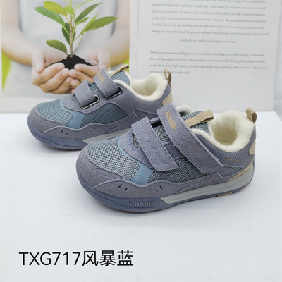 基诺浦冬款男童女童机能鞋棉鞋运动鞋TXG717.718.781.782.783.785
