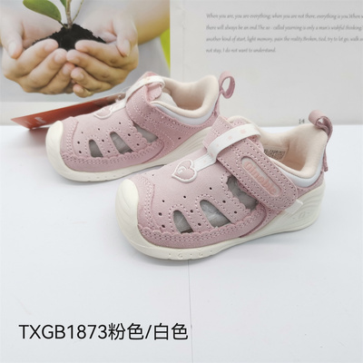 基诺浦春夏款宝宝关键鞋凉鞋学步鞋TXGB1871.1872.1873