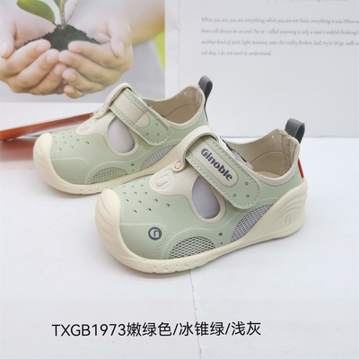 基诺浦春夏款单层透气宝宝关键鞋学步鞋TXGB1969.1973-1977
