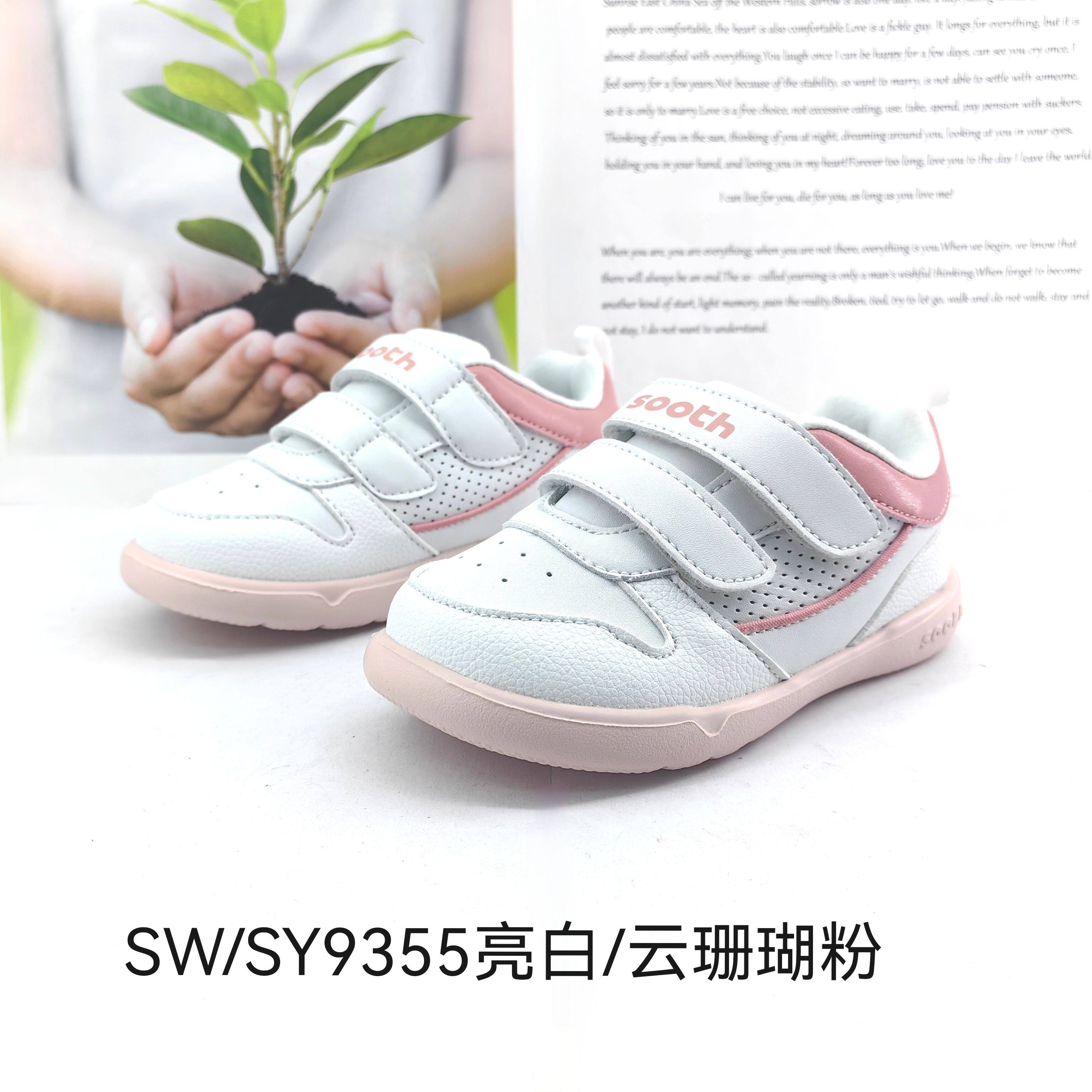 苏斯冬款男宝女宝机能鞋棉鞋运动鞋SW/SY9342-9355