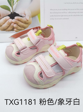 基诺浦夏款机能鞋凉鞋男童女童运动鞋跑步鞋TXG1181.1182.1183