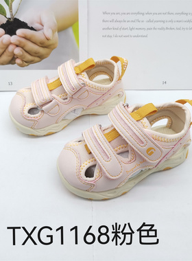 基诺浦夏款凉鞋运动鞋跑步鞋机能鞋TXG1168.1169.1170.1171