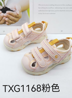 基诺浦夏款凉鞋运动鞋跑步鞋机能鞋TXG1168.1169.1170.1171