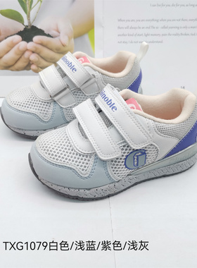 基诺浦春秋款宝宝鞋男童女童机能鞋跑步鞋TXG1078.1079.1080.1089