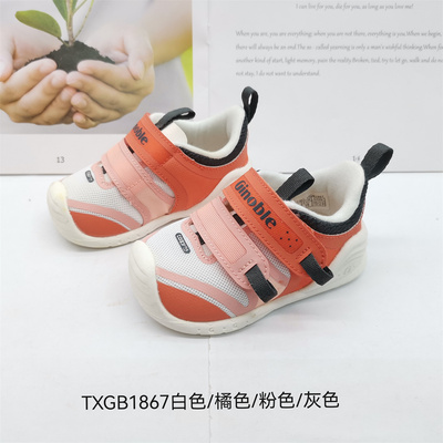 基诺浦春秋款男宝女宝关键鞋学步鞋TXGB1850.1853-1856.1867-1882