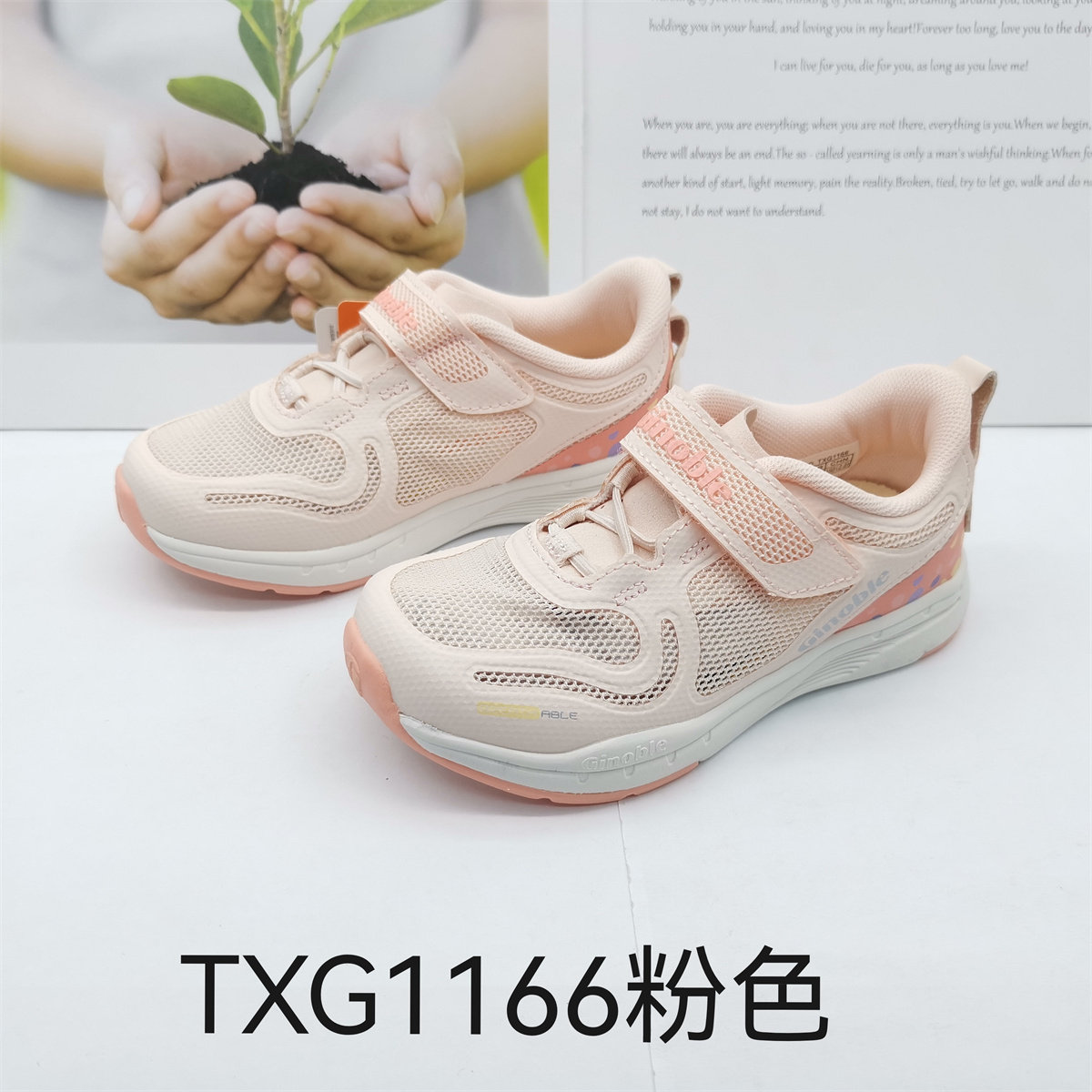 基诺浦春夏款网面宝宝鞋男童女童机能鞋TXG1166.1167