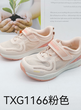 基诺浦春夏款网面宝宝鞋男童女童机能鞋TXG1166.1167