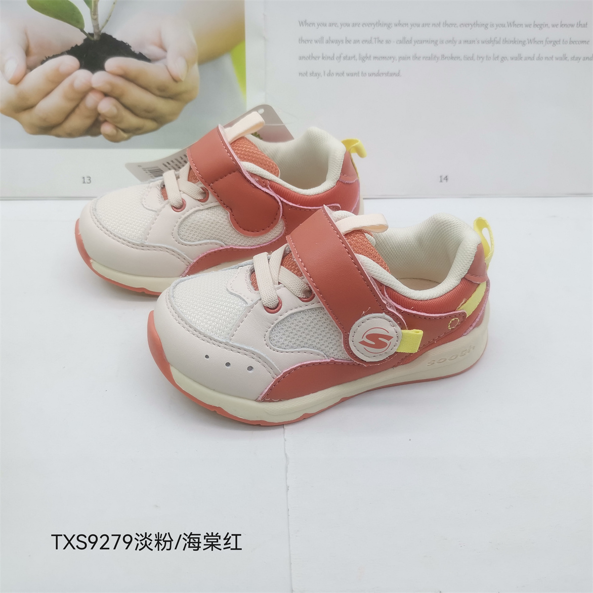 苏斯TXS9253-9279春秋款宝宝运动鞋机能鞋跑步鞋