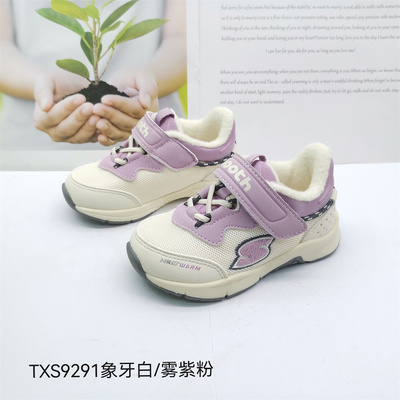 苏斯冬款男宝女宝加绒棉鞋机能鞋运动鞋TXS9291.9292.9293.9295
