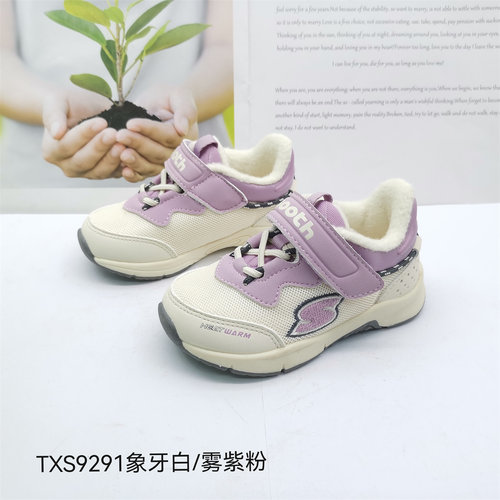 苏斯冬款男宝女宝加绒棉鞋机能鞋运动鞋TXS9291.9292.9293.9295