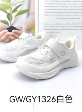 基诺浦网面透气轻便春夏秋宝宝鞋运动鞋机能鞋跑步鞋GY1322-1326