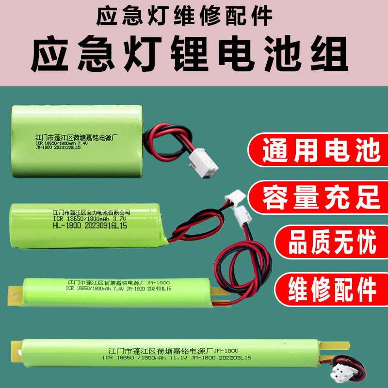 消防应急灯电源Y1.2V2.4v3.6V6V 800/1800安全出口灯充电蓄电池组