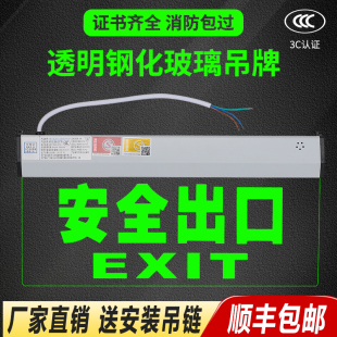 消防应急灯透明led钢化玻璃安全出口指示灯牌疏散嵌入式水晶吊牌