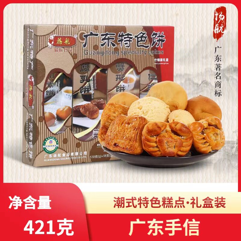 扬航 广东特色饼 四味潮州特产小吃零食腐乳/杏仁/蟹黄饼礼品即食
