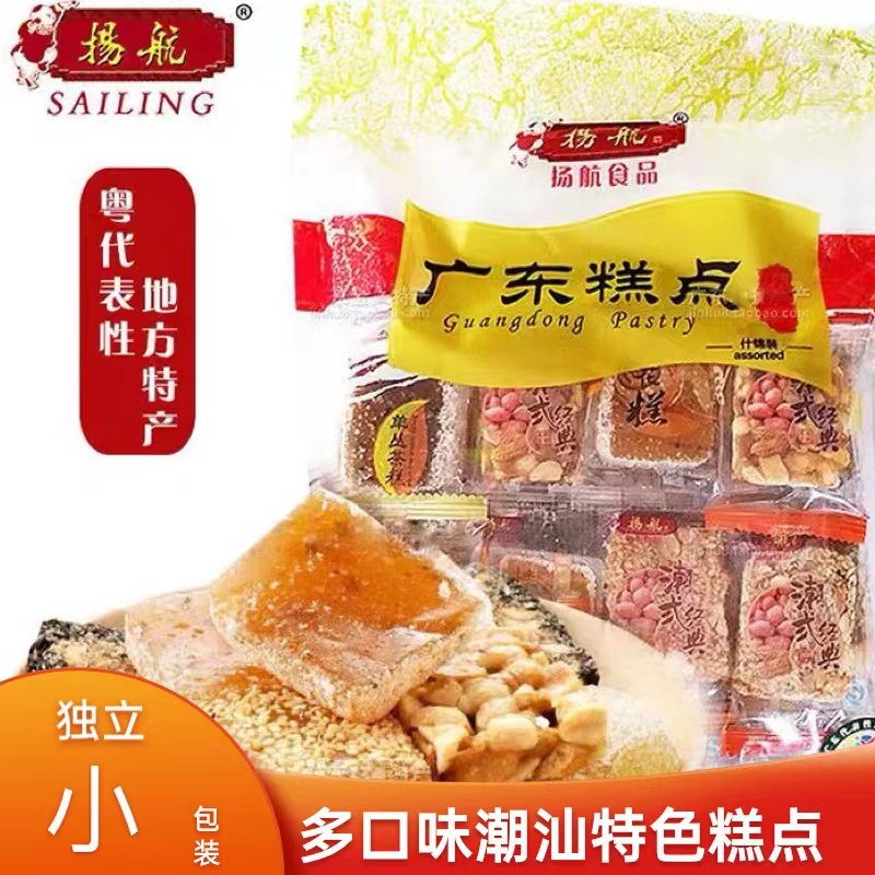 扬航广东糕点多口味传统手工潮汕特产茶点心零食小吃休闲食品手信,零食/坚果/特产,中式糕点/新中式糕点,淘宝优惠券,粉丝福利购,淘宝优惠卷