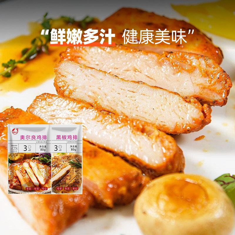 新疆包邮黑椒煎炸鸡排奥尔良冷冻半成品家代餐汉堡鸡胸肉健身鸡扒,水产肉类/新鲜蔬果/熟食,鸡排,淘宝优惠券,粉丝福利购,淘宝优惠卷