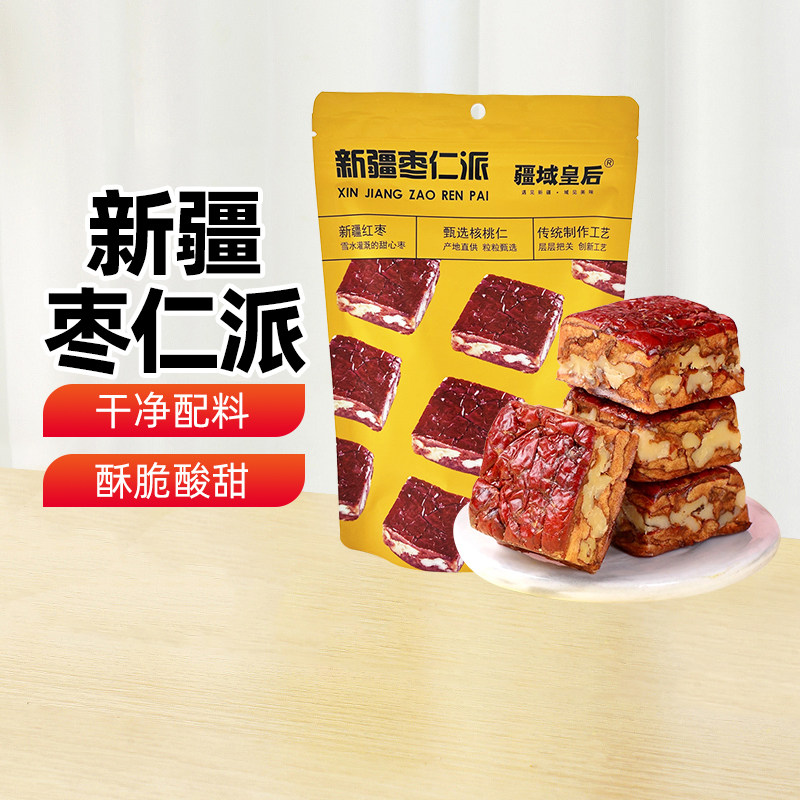 【新疆特产】疆域皇后新疆枣仁派256g红枣夹核桃仁独立包装零食