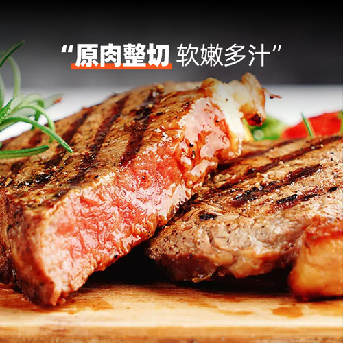 大希地-18度谷饲儿童可食用牛排