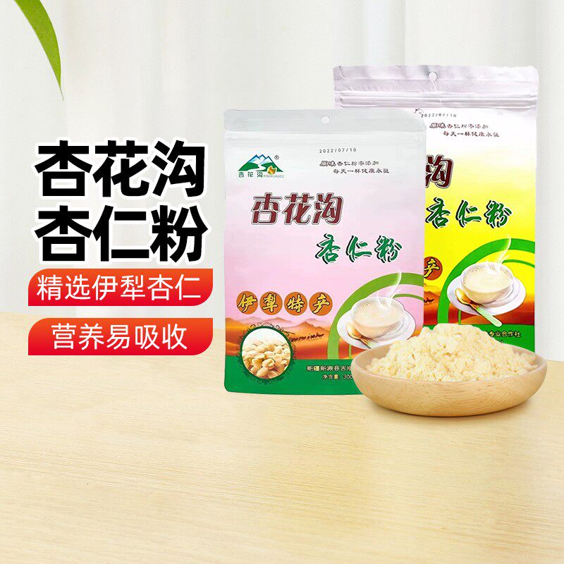 【新疆特产】杏花沟杏仁粉伊犁特产独立包装代餐杏粉免煮速食早餐